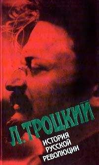 Лев Троцкий - Терроризм и коммунизм