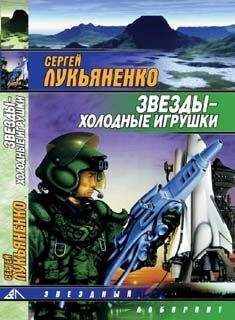 Георгий Мартынов - 220 дней на звездолете