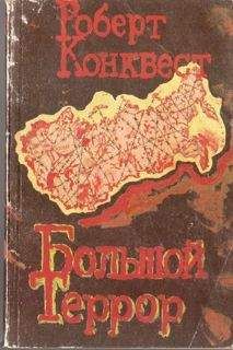 Алексей Литвин - Красный и белый террор в России. 1918–1922 гг.