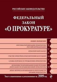 Коллектив авторов - Правила дорожного движения Российской Федерации (по состоянию на 1 апреля 2013 года)