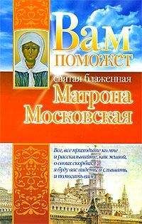 Виктор Кротов - Человек среди религий