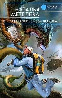 Александр Сивинских - Золото Нижнего мира