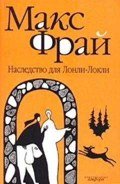 Алекс Орлов - Каспар Фрай (авторский сборник)