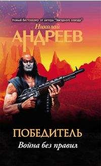 Николай Андреев - Слепой охотник