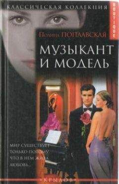 Вадим Селин - Лучшие романы о любви для девочек