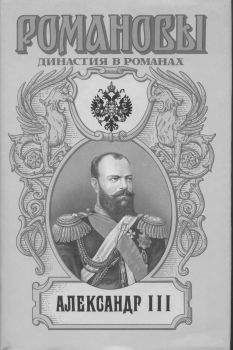 Генрих Йордис фон Лохаузен - Верхом за Россию. Беседы в седле