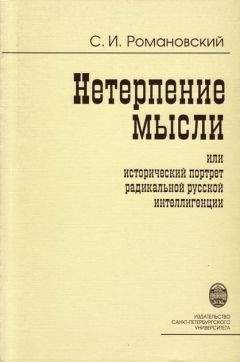 Николай Морозов - Новый взгляд на историю Русского государства