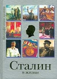 Неизвестен Автор - Сборник статей, материалов и документов - Был ли Сталин агентом охранки