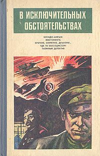 Алексей Азаров - Где ты был, Одиссей?