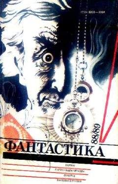 Сборник  - Фантастика, 1984 год