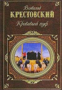 Баян Ширянов - Монастырь (Книга 1)