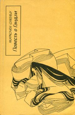 Инаятуллах Канбу - Книга о верных и неверных женах