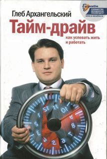 Анатолий Бич - Природа времени: Гипотеза о происхождении и физической сущности времени