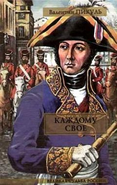 Арман Коленкур - Поход Наполеона в Россию