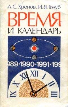 Анатолий Бич - Природа времени: Гипотеза о происхождении и физической сущности времени