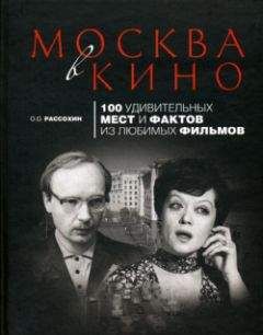 Федор Раззаков - Гибель советского кино. Интриги и споры. 1918-1972