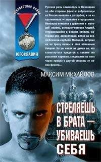 Михаил Поликарпов - Русские волки