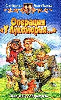Олег Борисов - Фермер