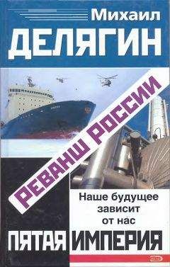 Олег Арин - Мир без России