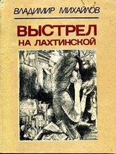 Владимир Михайлов - Искатель. 1962. Выпуск №3