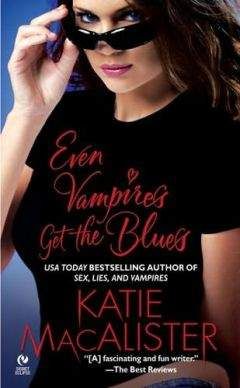 Кейти Макалистер - Руководство для девушек по обращению с вампирами