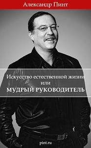 Сергей Ключников - Мастер жизни