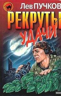 Лев Пучков - Поле битвы — Москва
