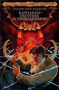 Георгий Песков - Злая вечность