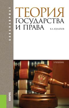 Дмитрий Липинский - Общая теория юридической ответственности