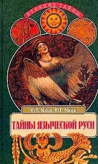 Маремьяна Голубкова - Мать Печора (Трилогия)