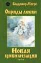 Анастасия Чеховская - Имечко