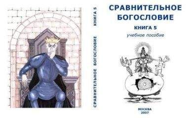 Константин Богуцкий - Гермес Трисмегист и герметическая традиция Востока и Запада