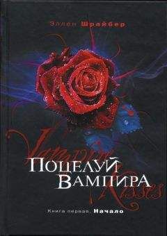 Наталья Бойкова - Кровь Вампира