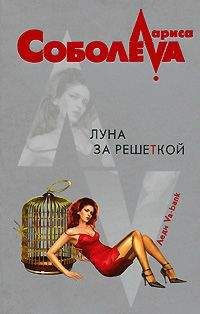 Лариса Соболева - Пляски простаков
