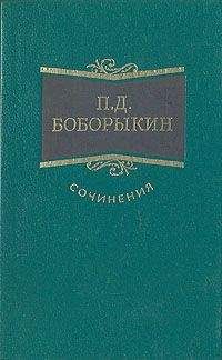 Лев Толстой - Война и мир. Первый вариант романа
