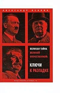 Александр Орлов - Сталин в преддверии войны