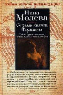 Людмила Морозова - Великие и неизвестные женщины Древней Руси
