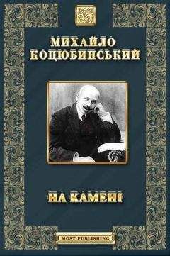 НА КАМЕНІ - Акварель