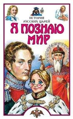 Пётр Кошель - История сыска в России, кн.1