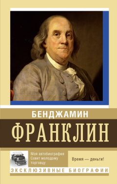 Валентина Скляренко - Знаменитые мудрецы