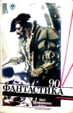 Владимир Михайлов - СОВЕТСКАЯ ФАНТАСТИКА 80-х годов (антология)