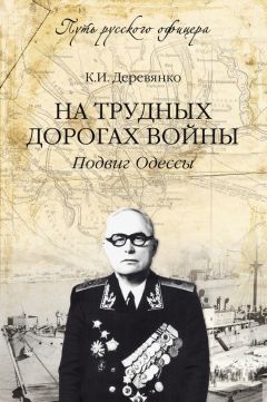 Иосиф Вергилис - Как я пережил Холокост в Одессе