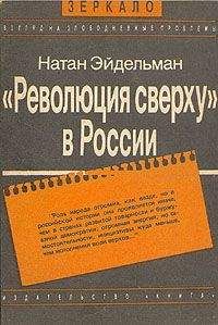 Лев Троцкий - История русской революции, том 2, Октябрьская революция