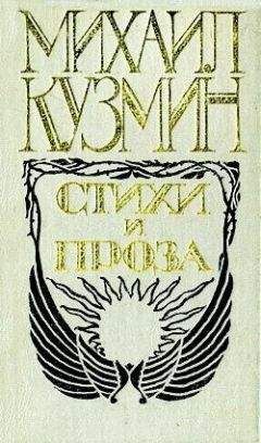 Михаил Волконский - Мальтийская цепь (сборник)