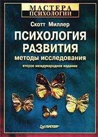 Евгений Ильин - Психология любви