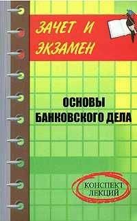 Андрей Салов - Экономика. Конспект лекций
