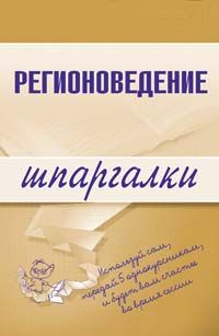 Константин Фомиченко - Кофе. 333 рецепта со всего мира