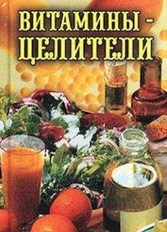 Ирина Сокол - Энциклопедия консервирования