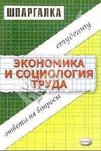 Д. Кравченко - Конституционная экономика
