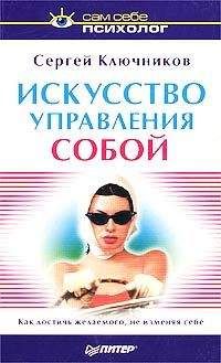 Сергей Ключников - Фактор успеха